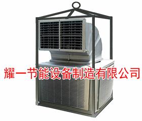 冷風機-石油鑽井冷風機-冷氣機